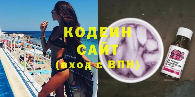 дарнет шоп  Кстово  Кодеин напиток Lean (лин) 