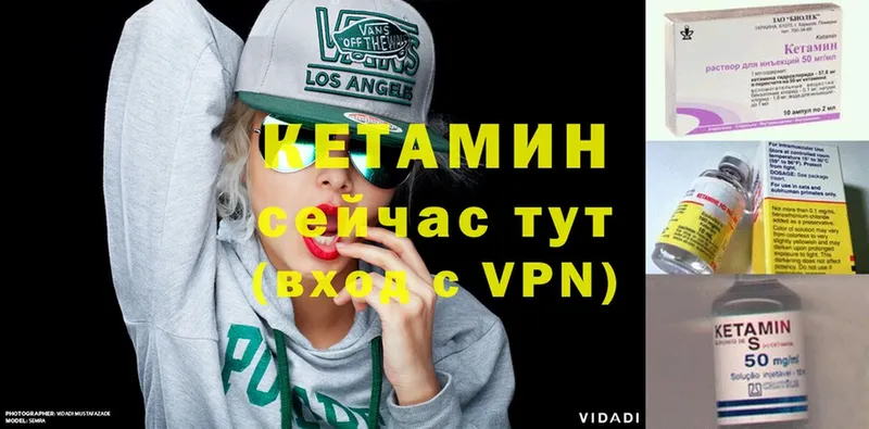 Кетамин VHQ  Кстово 